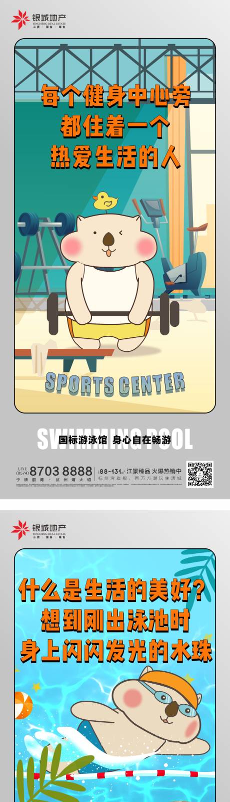 源文件下载【地产系列海报】编号：16440017247017777