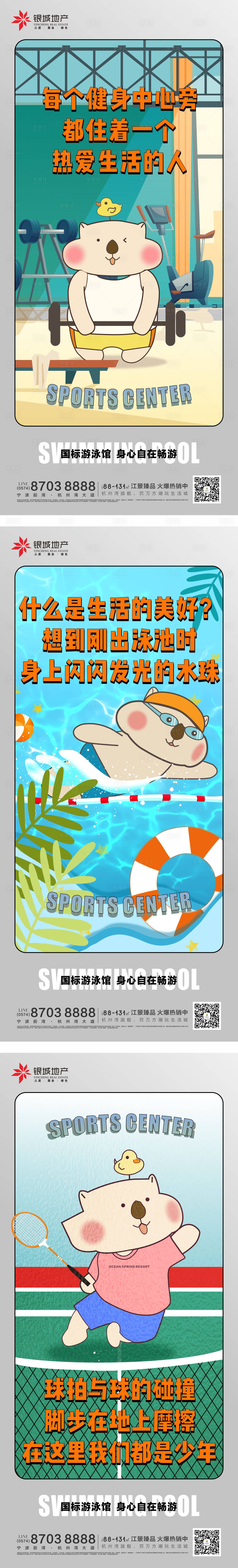 源文件下载【享设计】搜索编号：16440017247017777【地产系列海报】