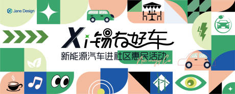 源文件下载【车展主画面】编号：22770017366567309