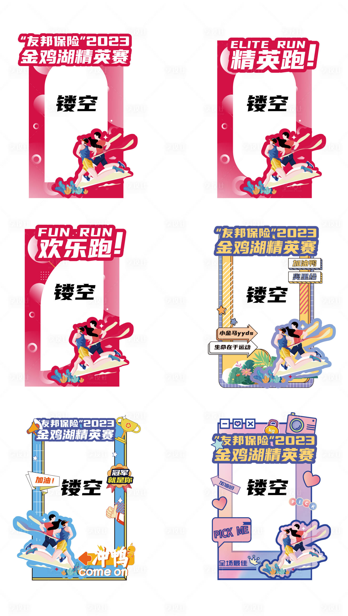 源文件下载【异形打卡拍照框】编号：38370017720698411