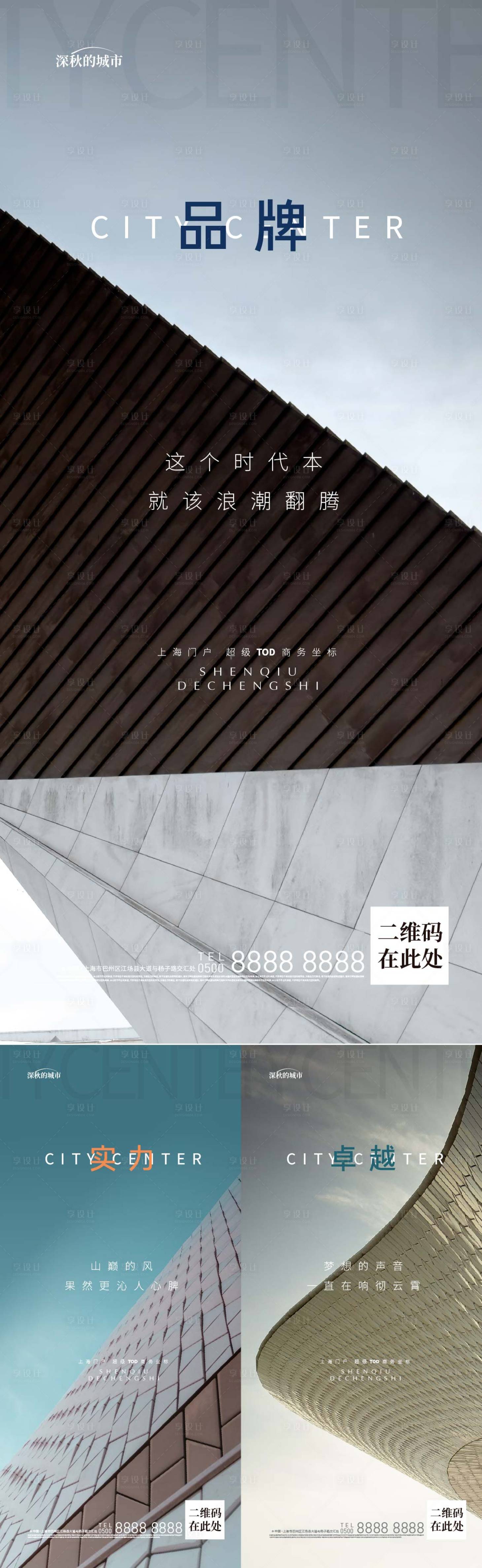 源文件下载【享设计】搜索编号：18110017415943853【地产前宣起势】