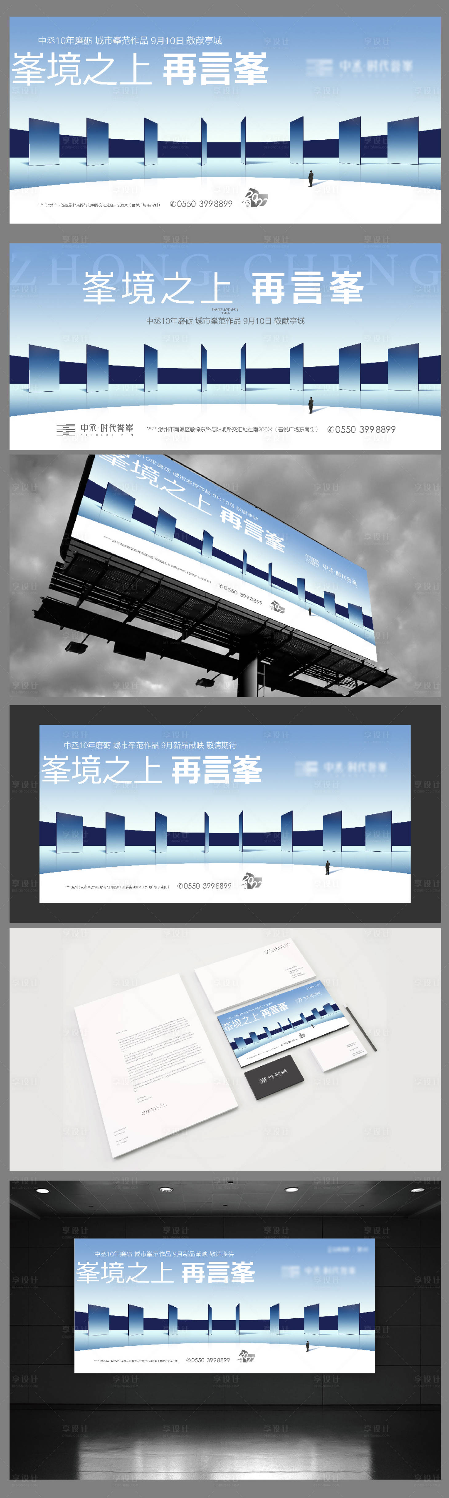 源文件下載【地產(chǎn)提報海報】編號：46780017072983934