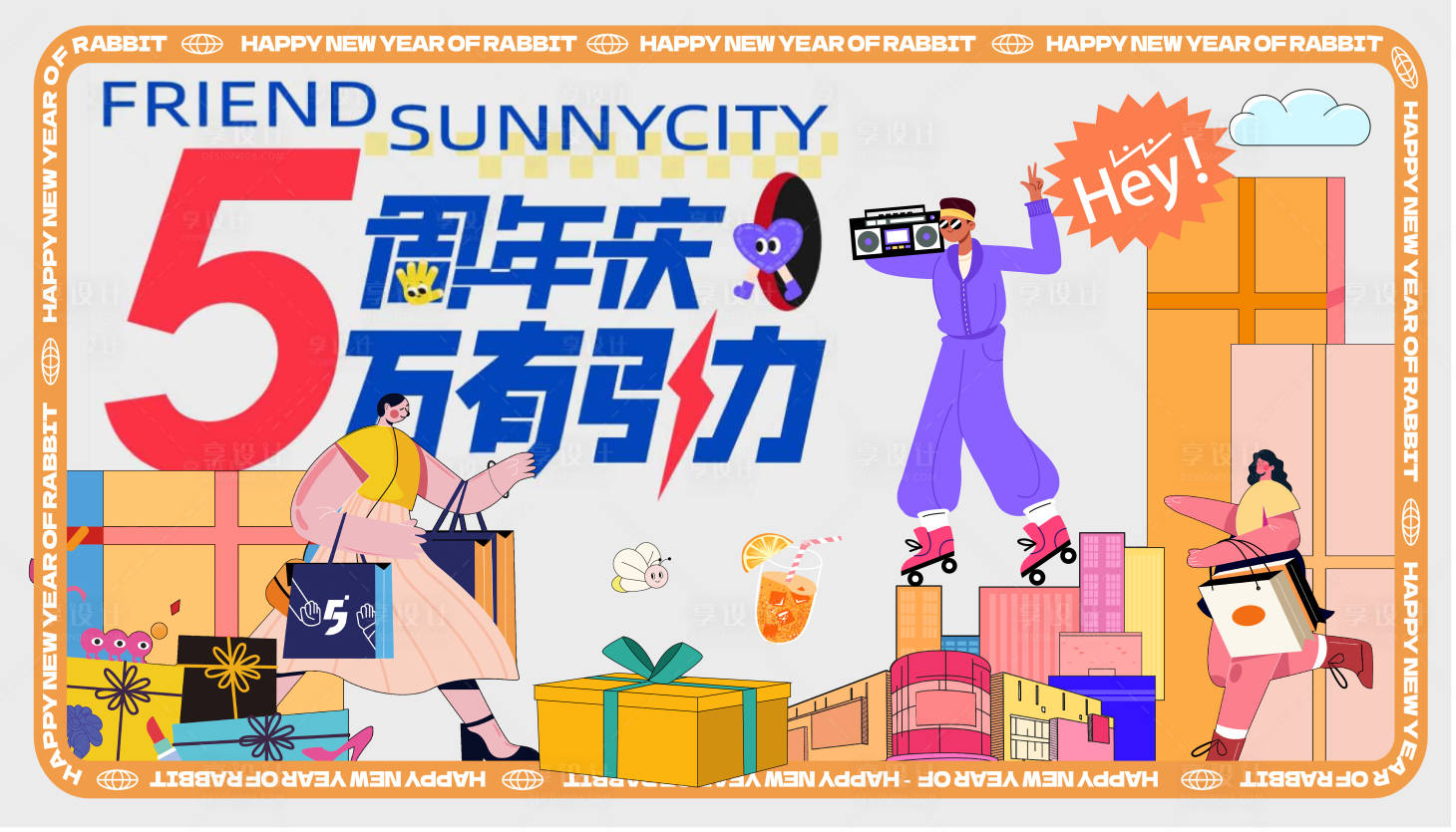 源文件下载【享设计】搜索编号：76010017415109688【狂欢周年庆主视觉】