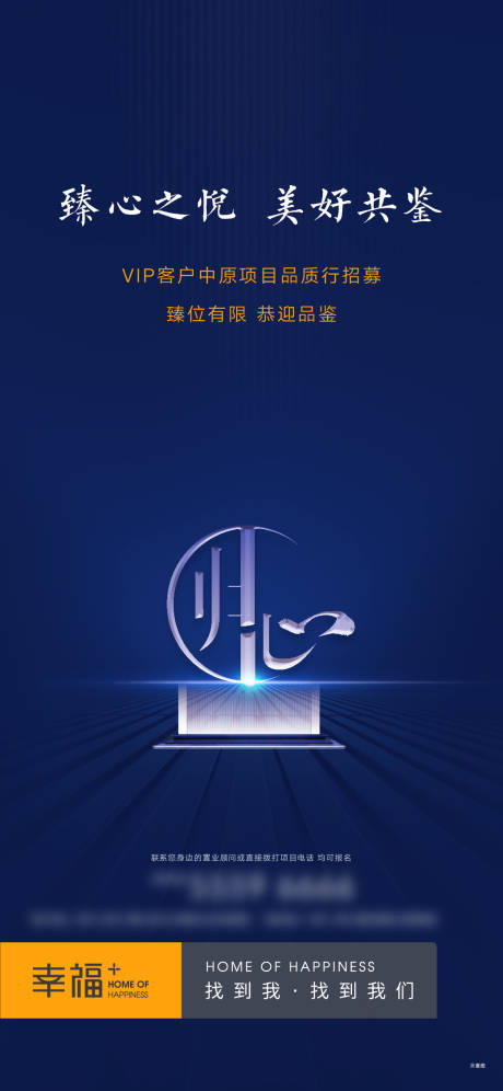 源文件下載【品質刷屏海報】編號：86200017600452938