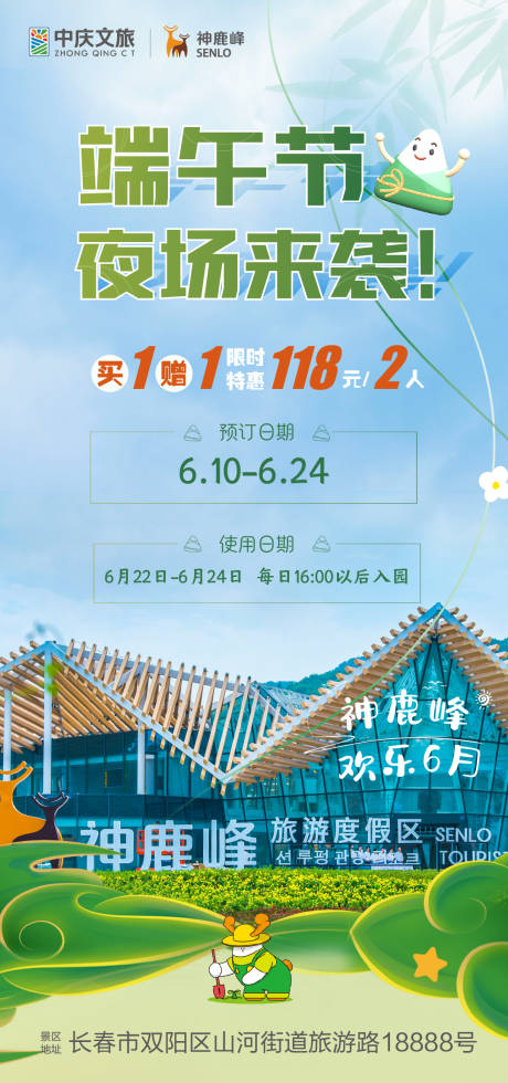 源文件下载【端午节海报】编号：17130017400158088