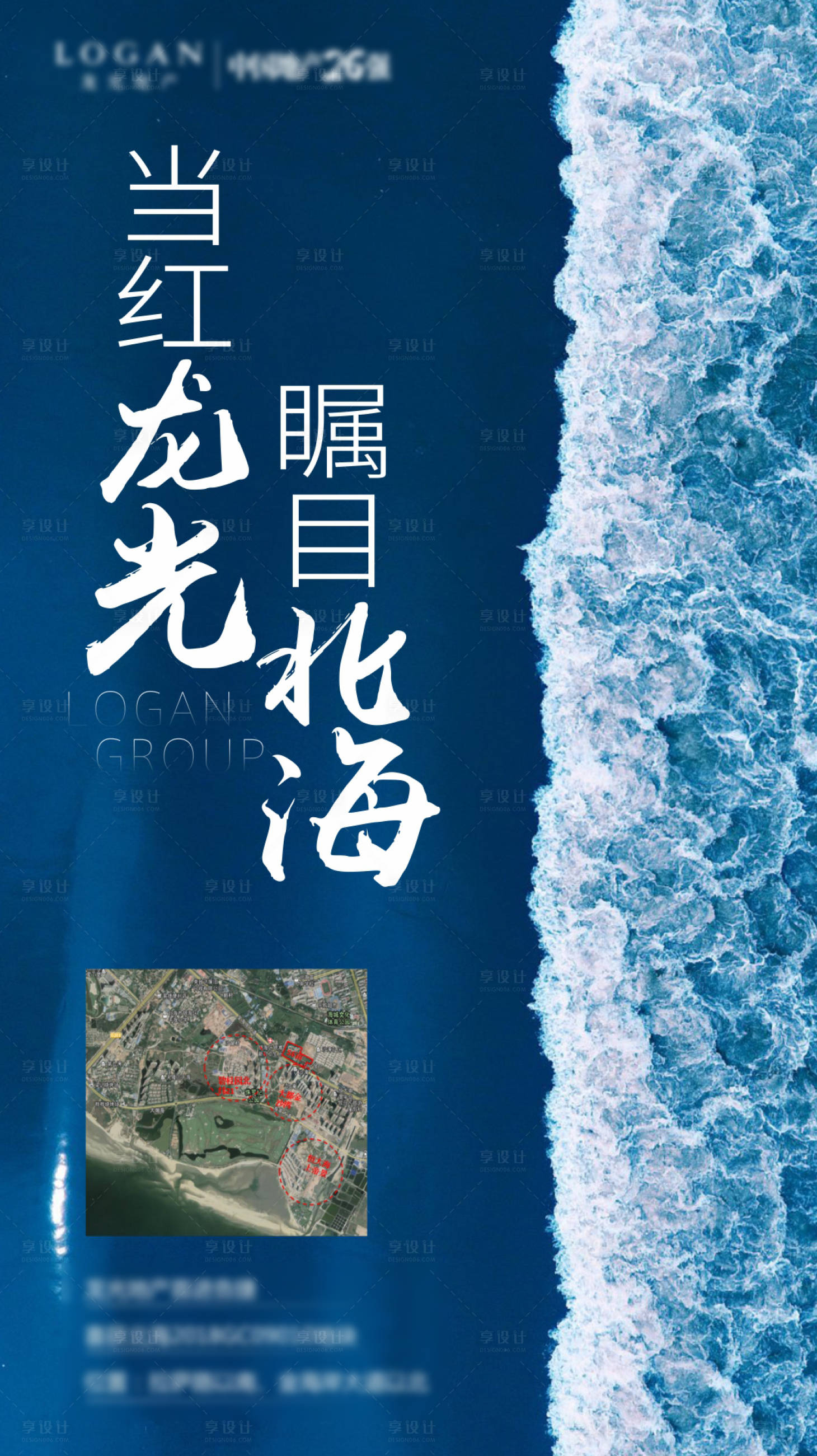 源文件下载【享设计】搜索编号：12360017577566849【拍地海报】