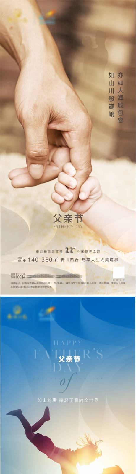 源文件下载【父亲节系列海报】编号：68950017170765508