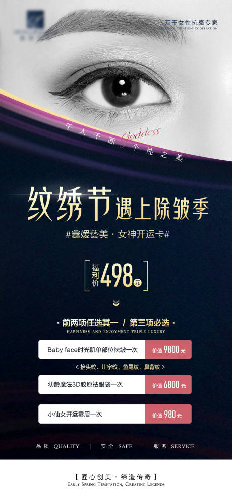 源文件下载【美容秒杀卡】编号：40410017563088069
