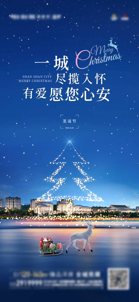 源文件下載【享設(shè)計(jì)】搜索編號：69210017353872085【圣誕節(jié)海報(bào)】