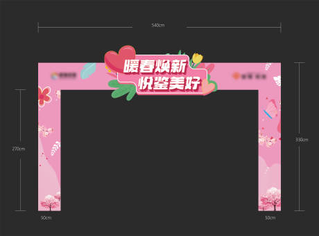 源文件下载【暖春龙门架】编号：73370017490017930