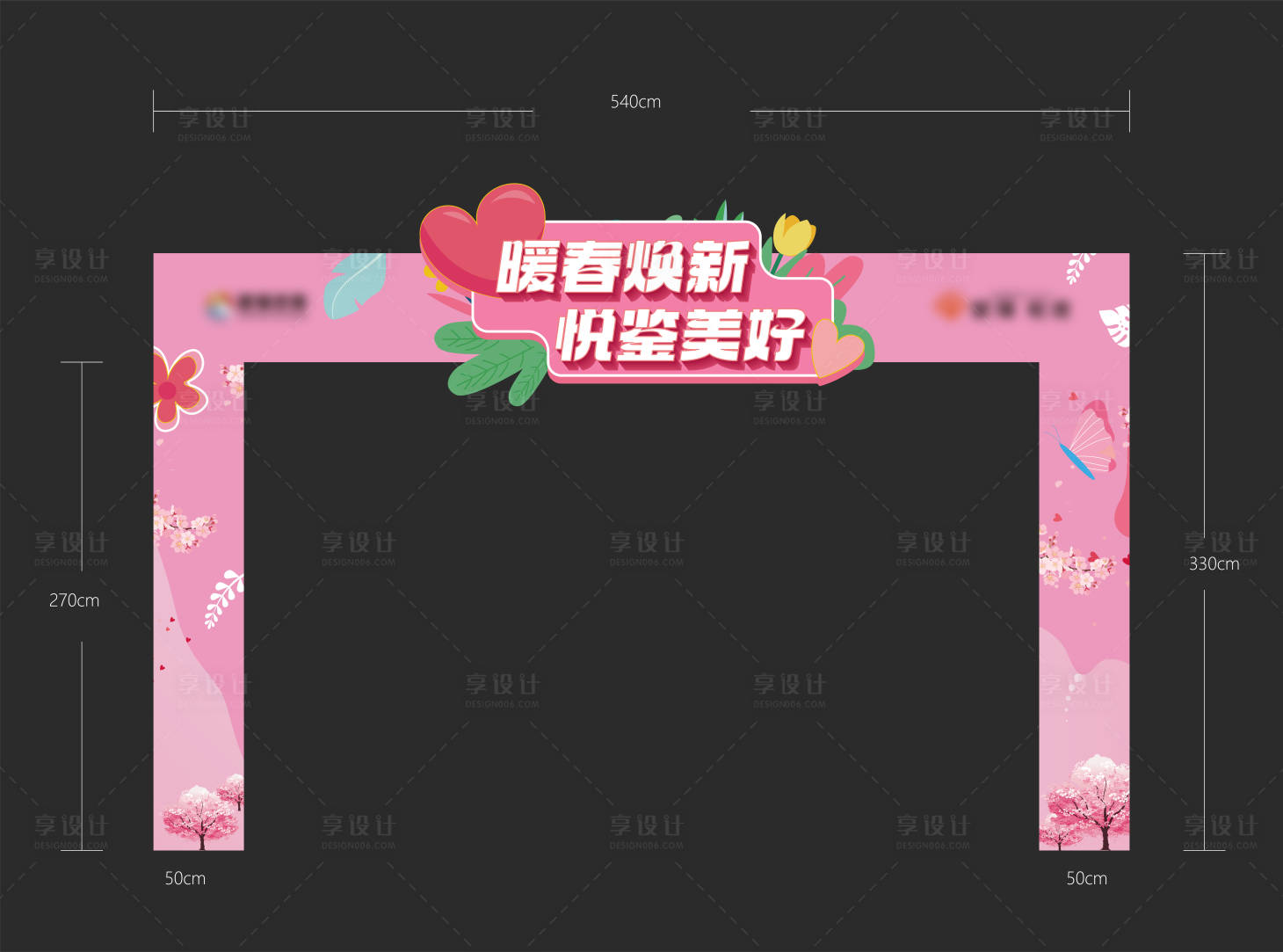 源文件下載【享設計】搜索編號：73370017490017930【暖春龍門架】
