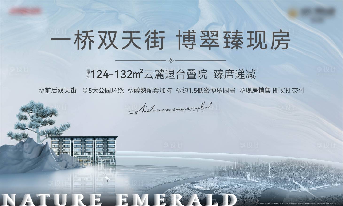 源文件下載【享設(shè)計(jì)】搜索編號(hào)：64610017379729822【高端別墅海報(bào)】