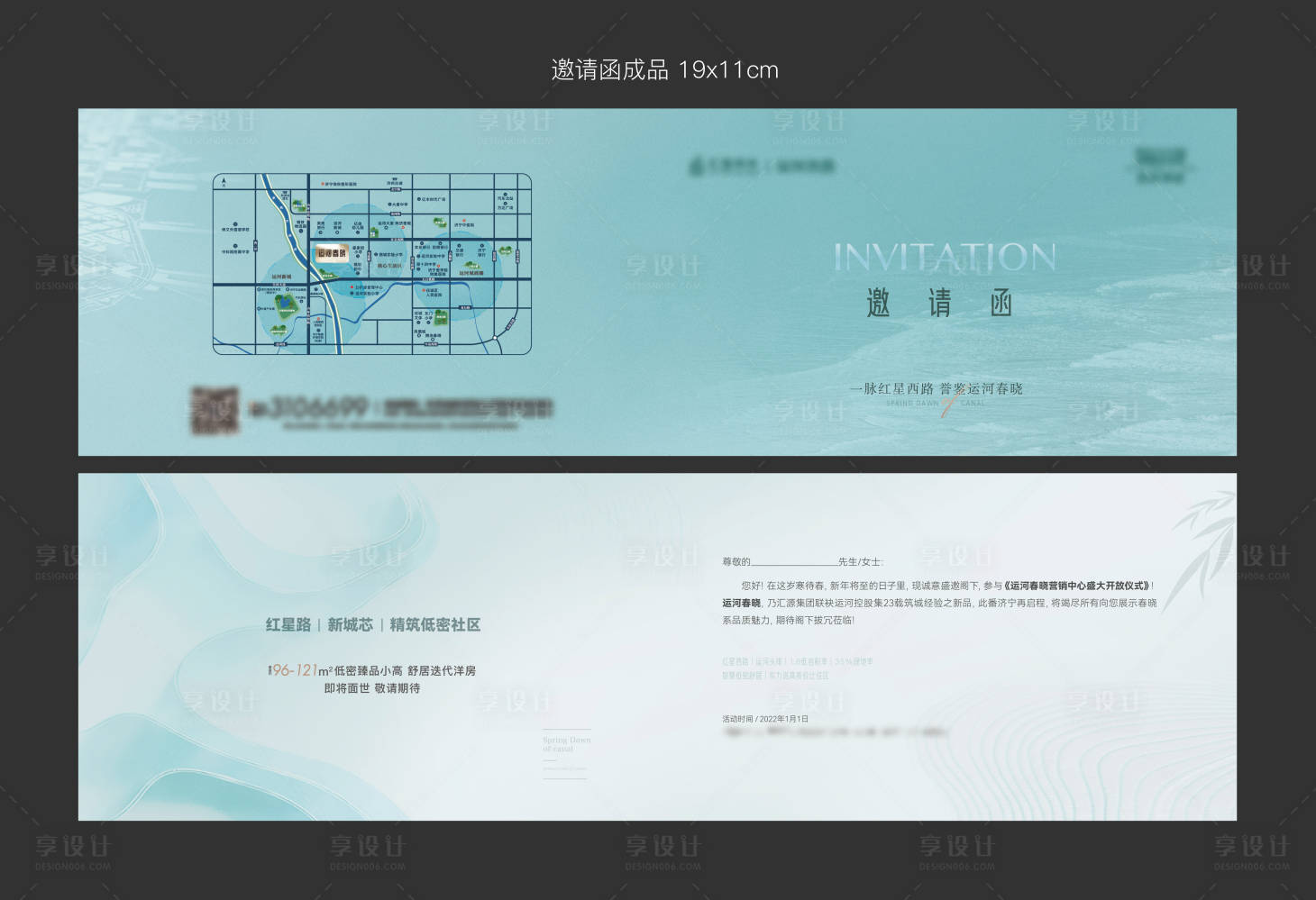源文件下载【享设计】搜索编号：20160017087926576【邀请函】