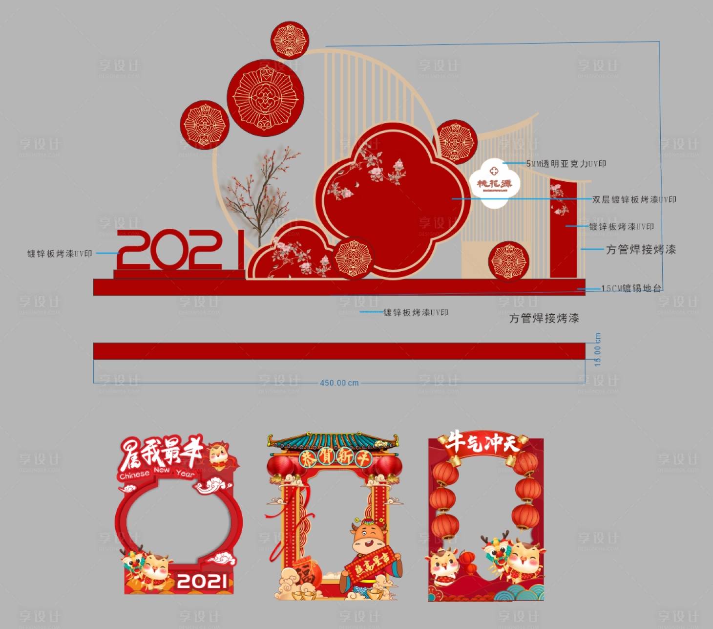 源文件下载【享设计】搜索编号：49940017137599934【虎年异形拍照框】