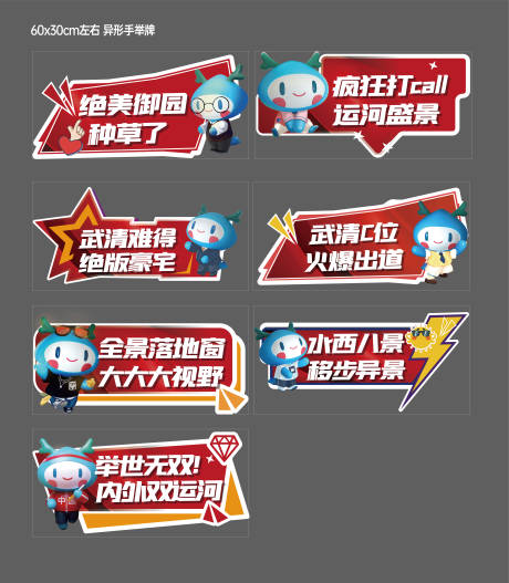 源文件下载【手举牌】编号：10010017698034815