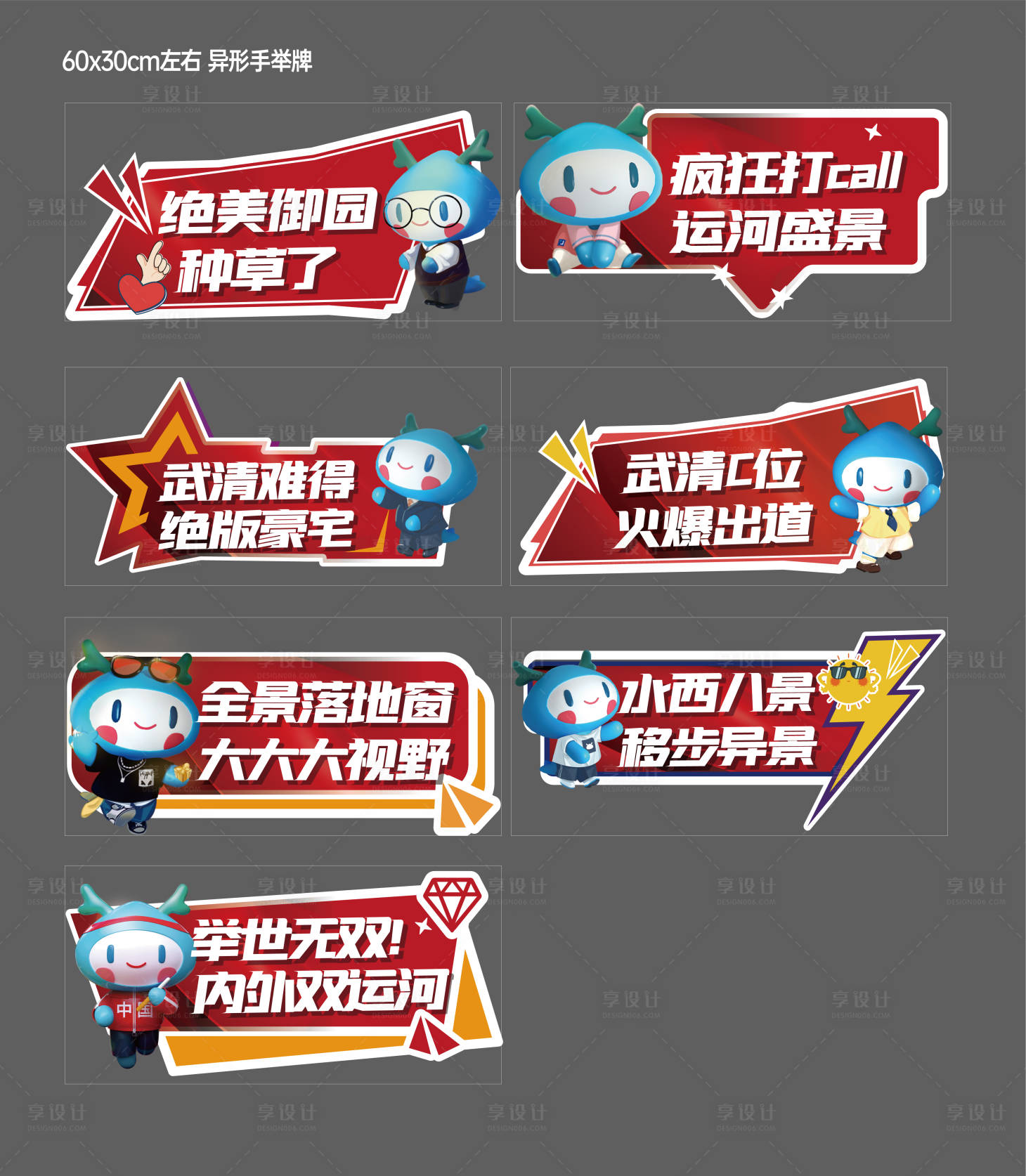 源文件下载【享设计】搜索编号：10010017698034815【手举牌】