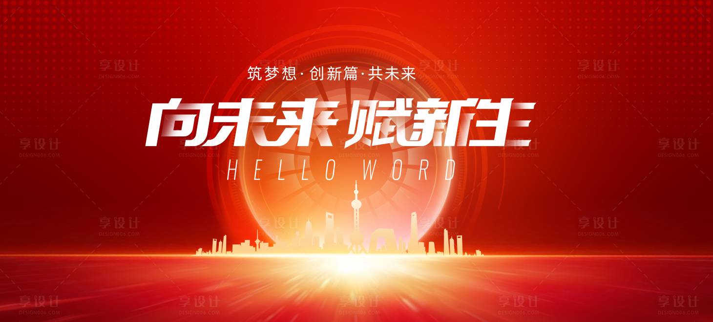 源文件下載【享設(shè)計(jì)】搜索編號(hào)：32710017456117651【紅色科技背景】