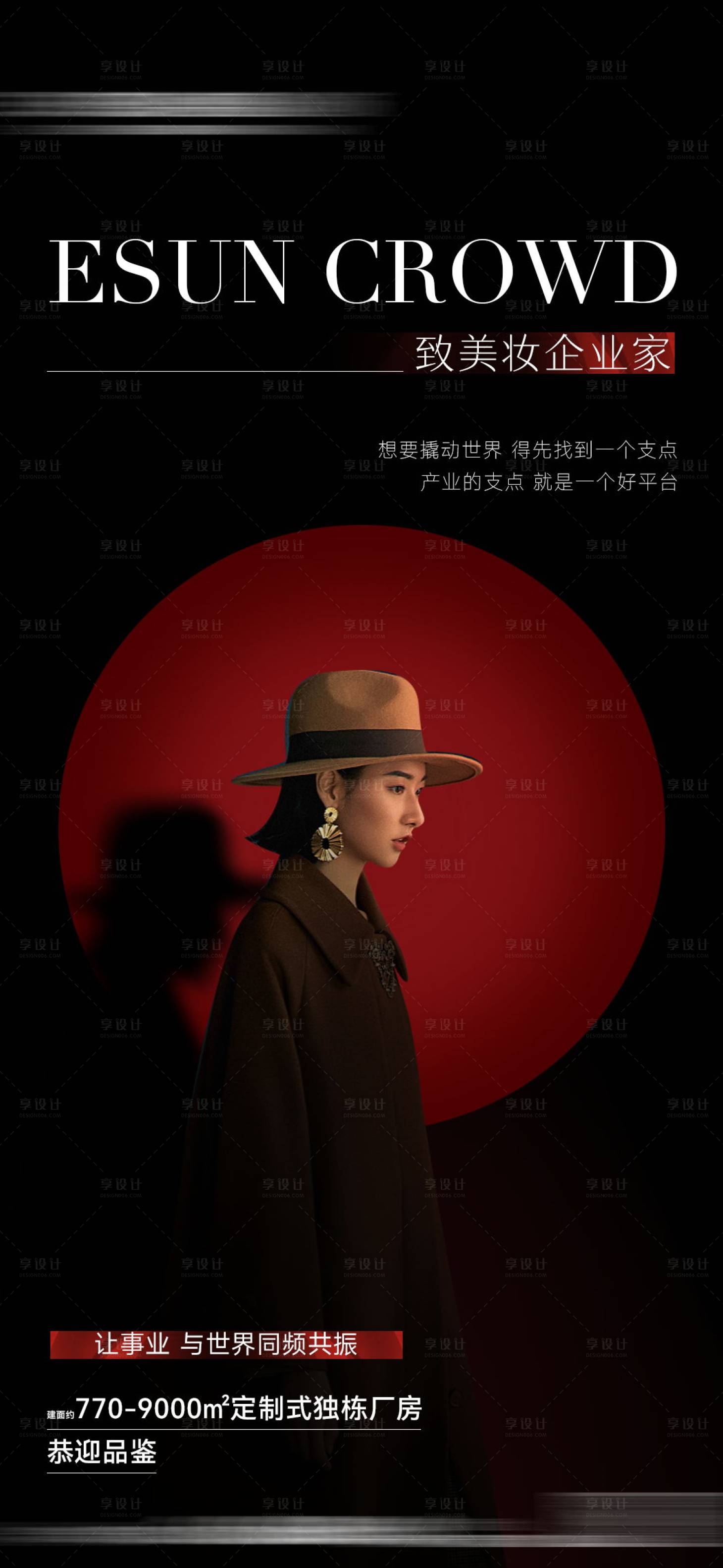 源文件下载【享设计】搜索编号：38550017594575476【价值质感系列】