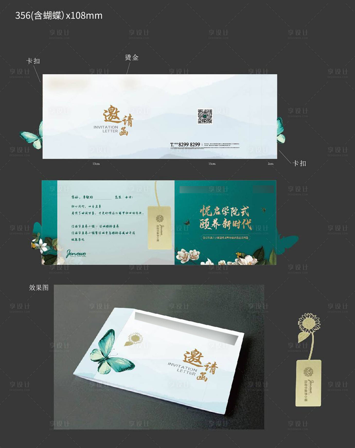 源文件下載【享設(shè)計(jì)】搜索編號(hào)：20310017514159195【地產(chǎn)邀請(qǐng)函】