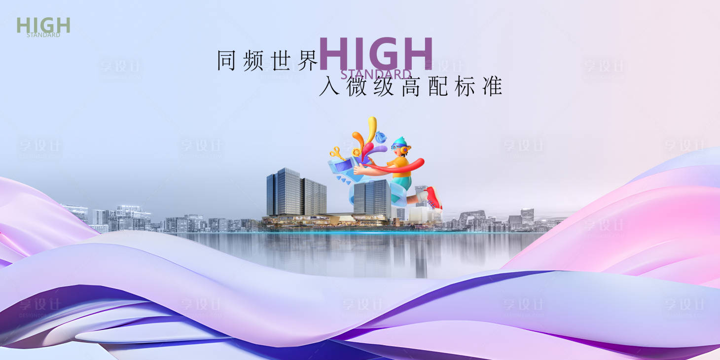 源文件下載【享設(shè)計(jì)】搜索編號(hào)：79150017673241371【商業(yè)綜合體展板 】