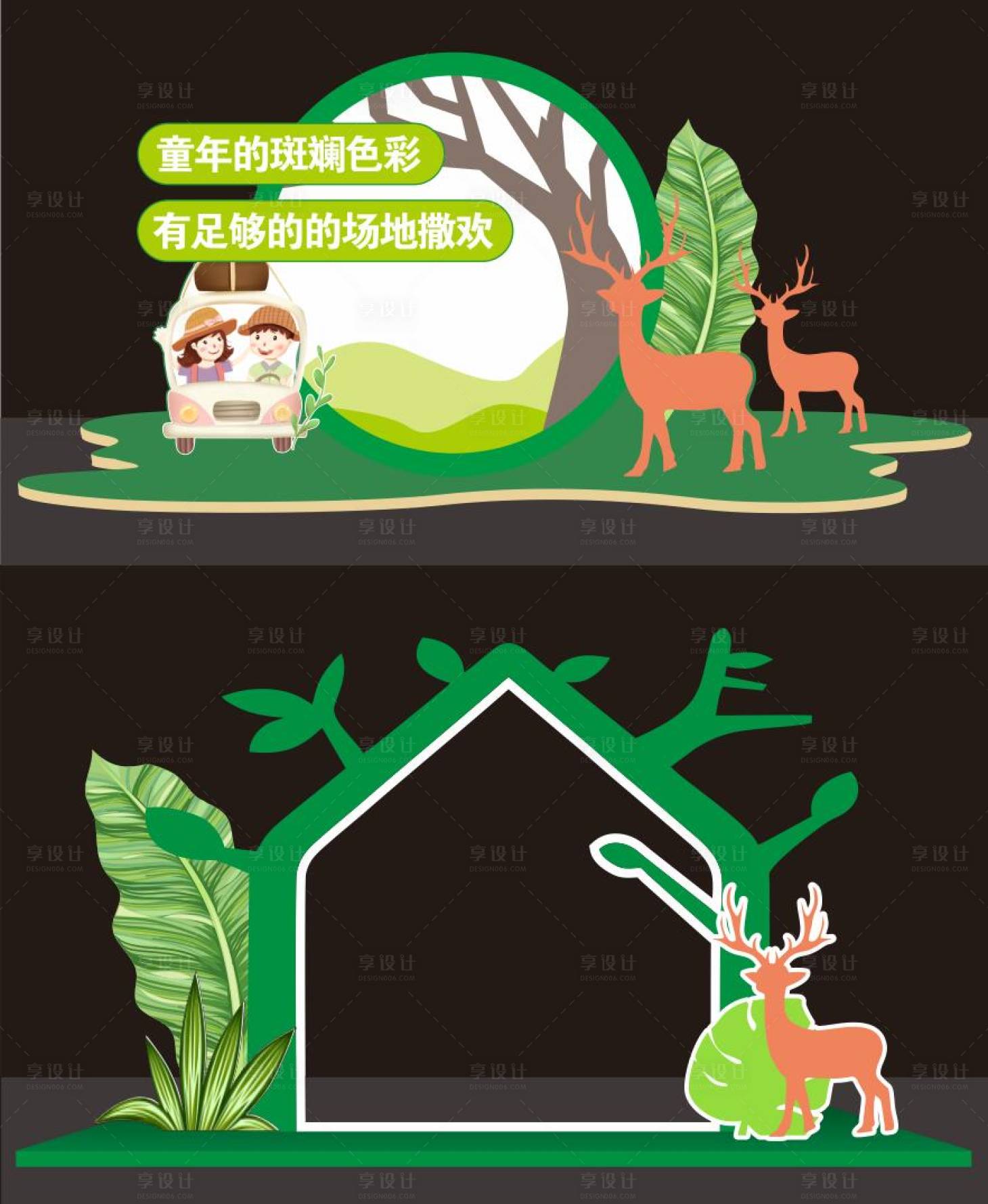 源文件下载【享设计】搜索编号：62830017411485202【PD打卡点】