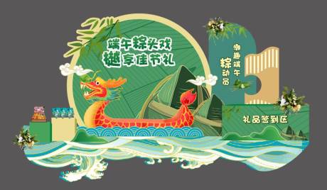 源文件下載【享設計】搜索編號：44190017618179113【端午美陳】