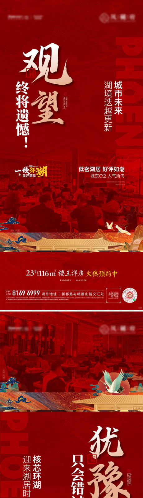 源文件下载【享设计】搜索编号：68950017250707007【地产热销人气海报】