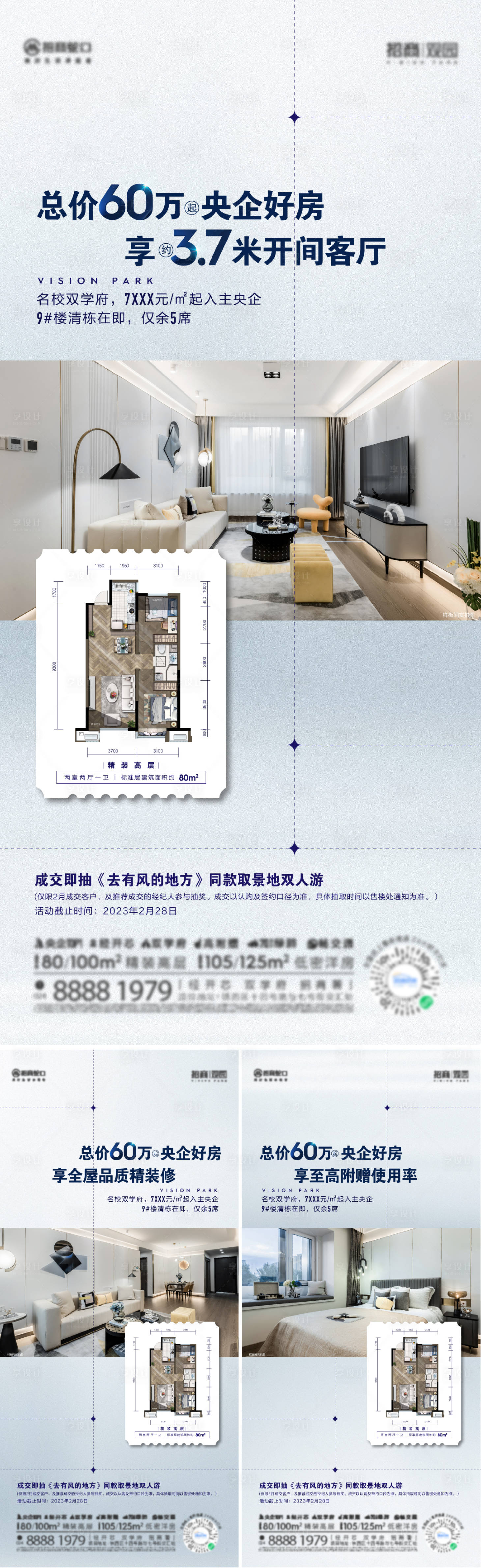 源文件下載【享設計】搜索編號：69630017385848990【洋房價值稿】