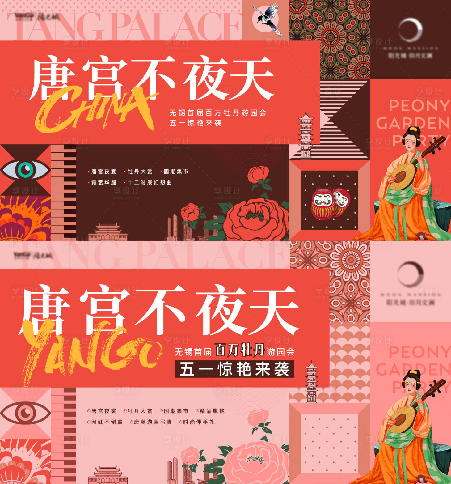 源文件下载【享设计】搜索编号：96420017074442561【唐风牡丹展背景板】