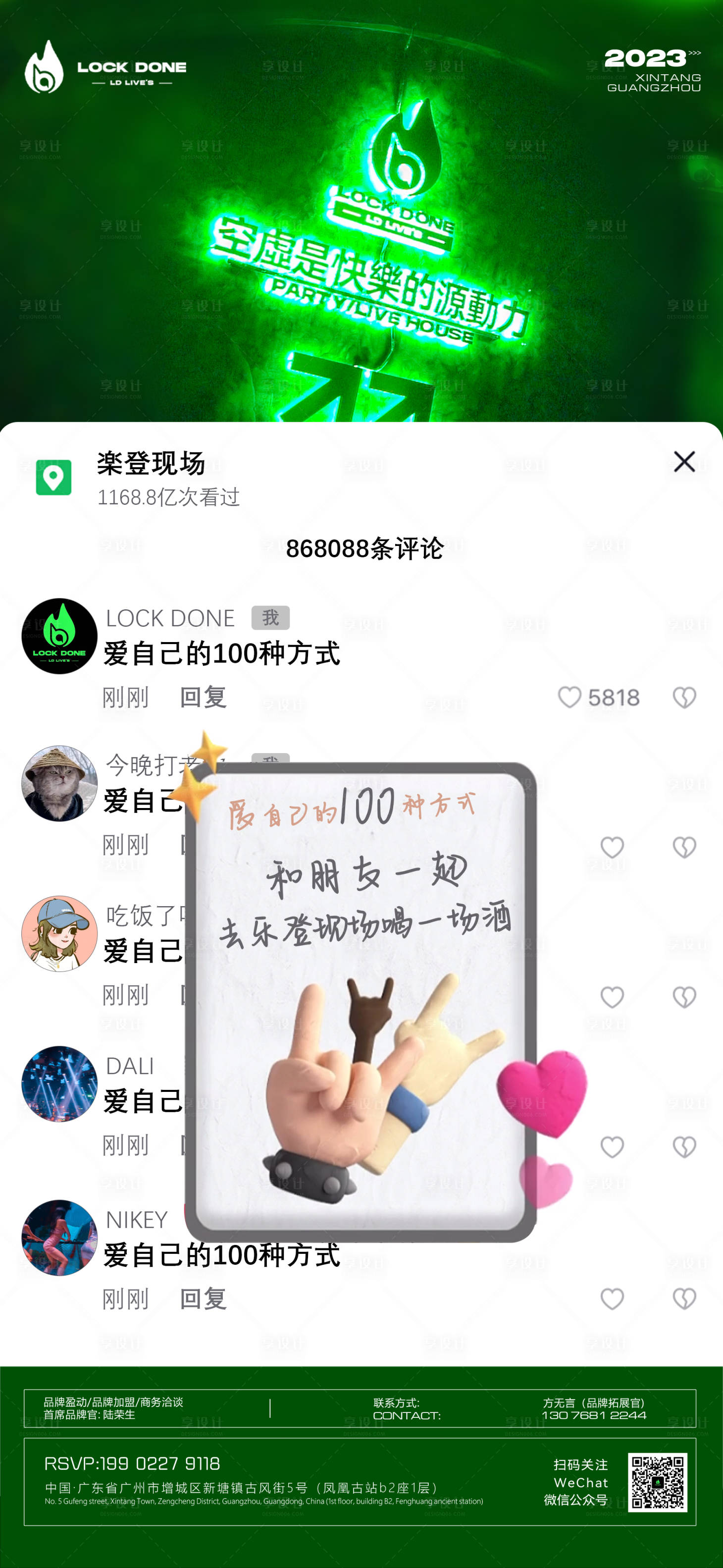 源文件下载【酒吧日常海报 】编号：98930017634812024
