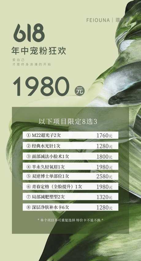 源文件下载【618年中大促海报】编号：96130017166437914