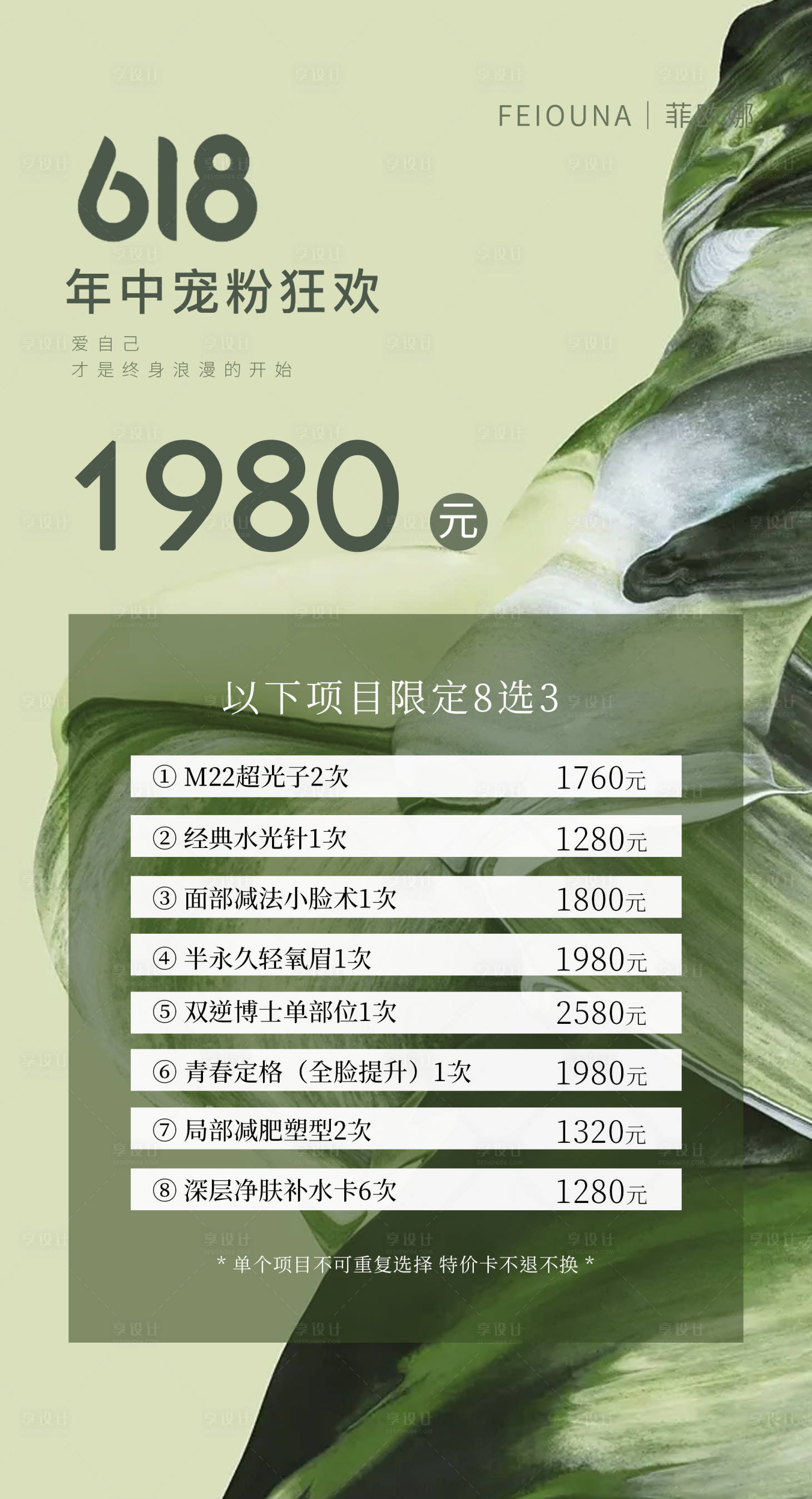 源文件下载【享设计】搜索编号：96130017166437914【618年中大促海报】