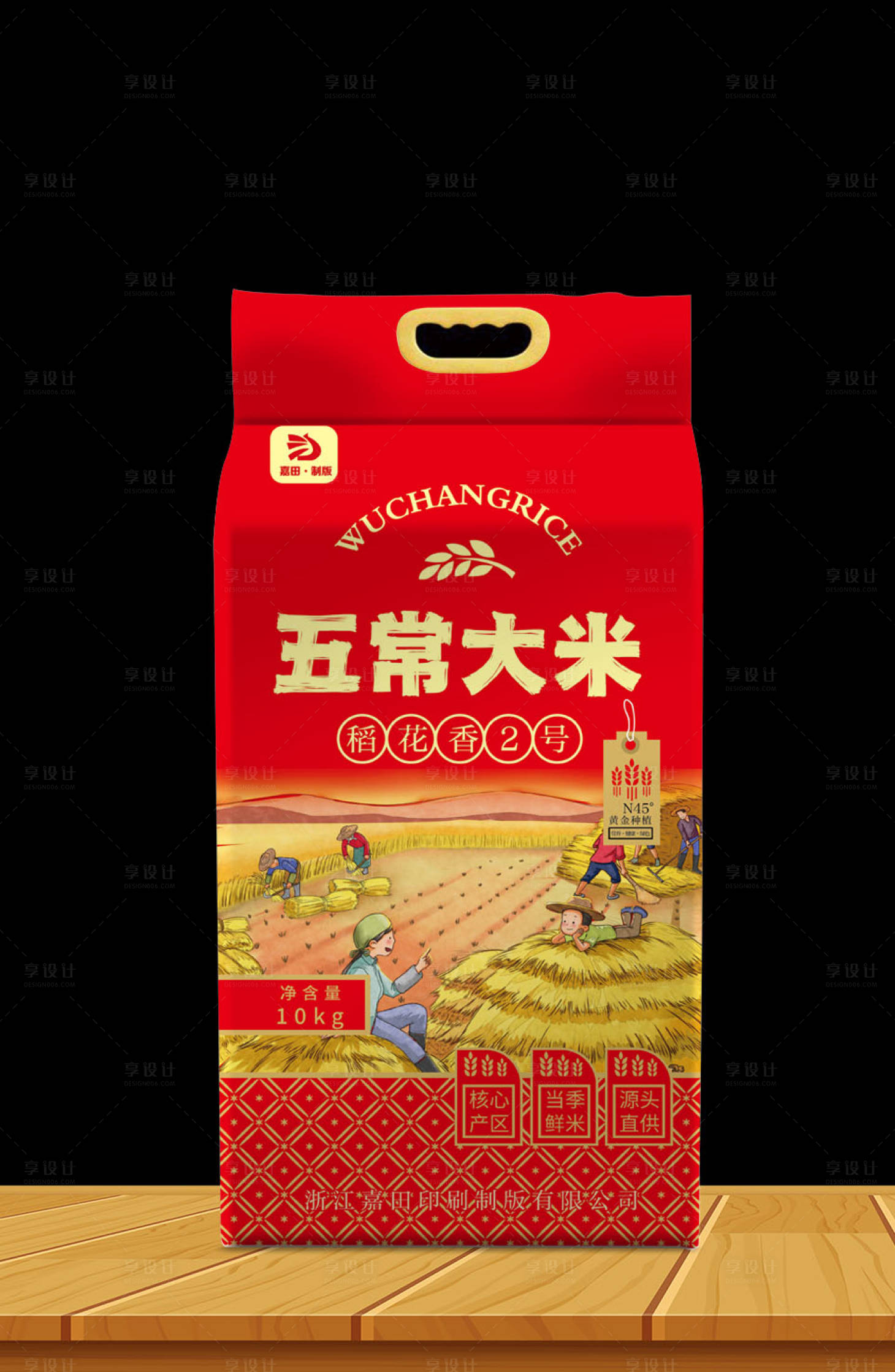 源文件下载【享设计】搜索编号：62910017255633266【大米包装设计】