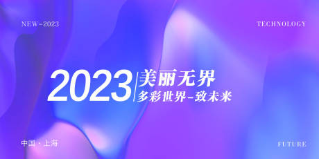 源文件下載【享設(shè)計】搜索編號：78610017586466655【會議活動背景板】
