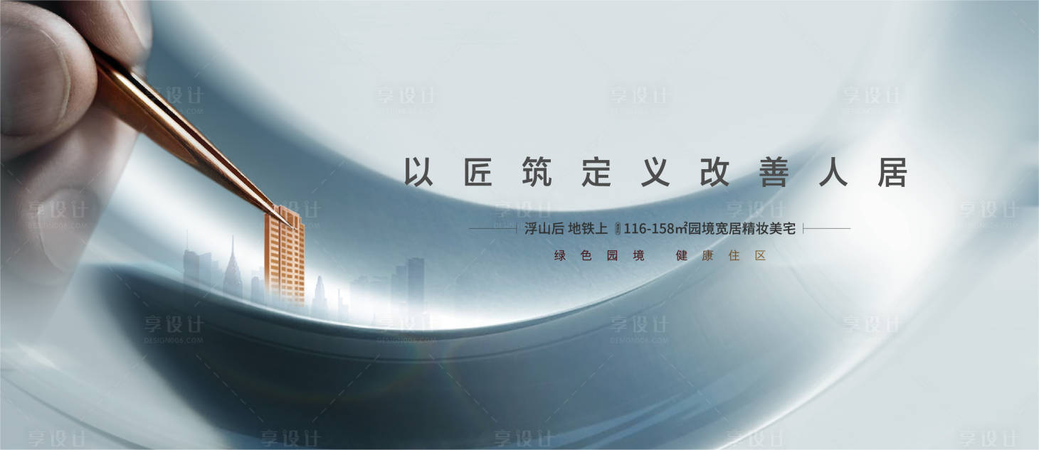 源文件下载【地产高端调性背景板】编号：22930017112446898