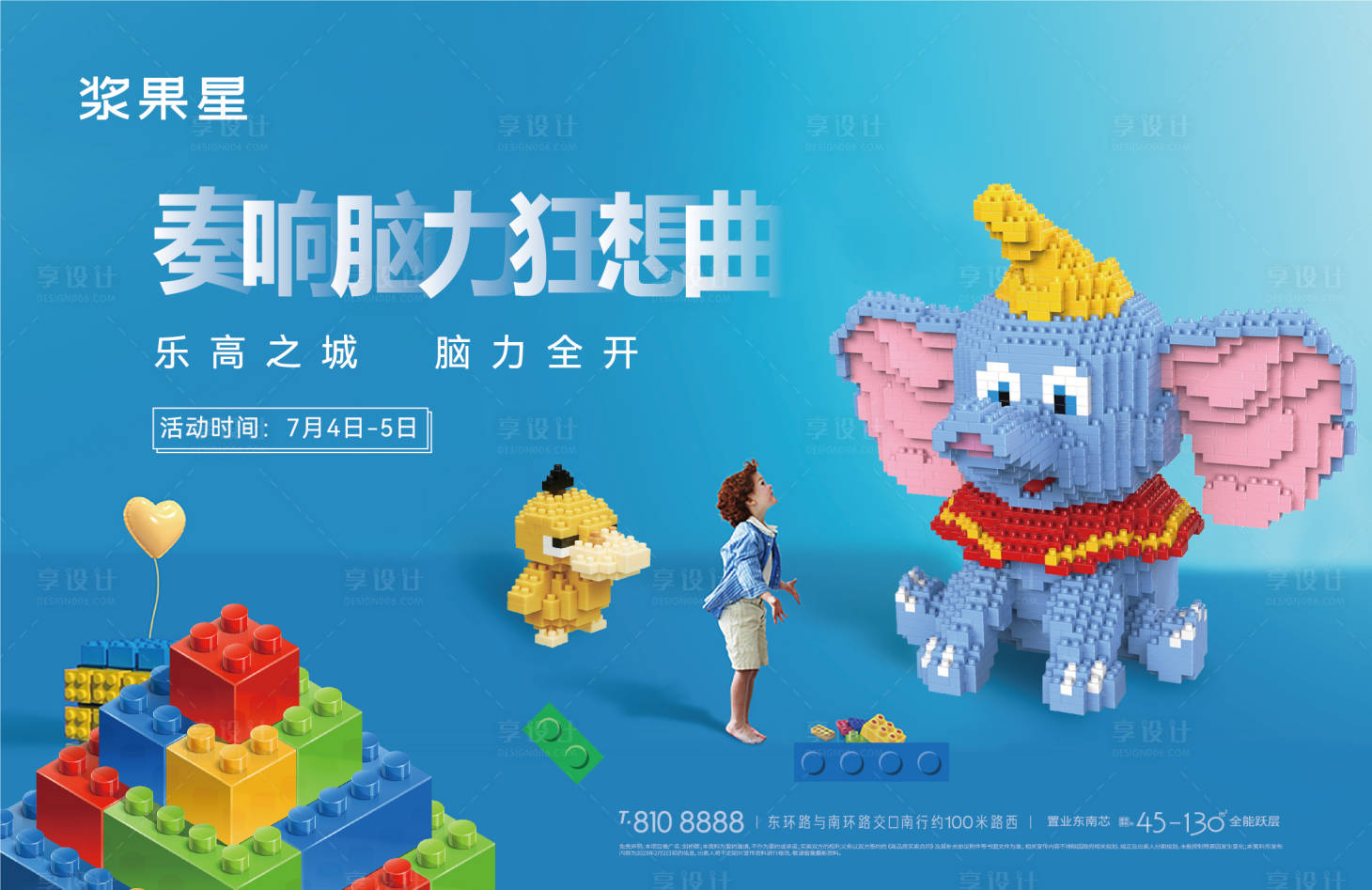 源文件下载【乐高背景板】编号：53730017676718299