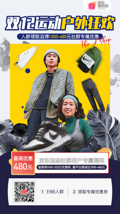 源文件下載【享設計】搜索編號：86520017248009742【戶外運動海報】