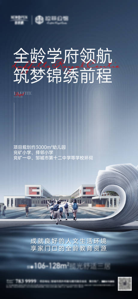 源文件下载【享设计】搜索编号：77260017638414274【学区价值点刷屏】