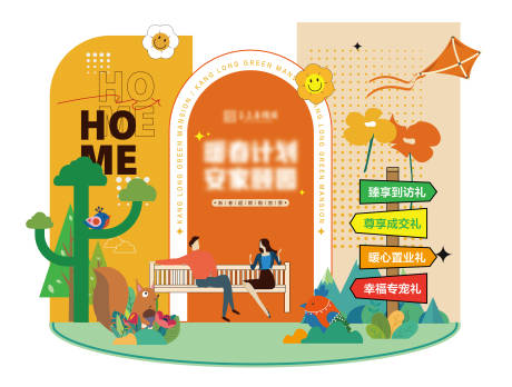 源文件下载【春季美陈打卡点】编号：28540017726416125