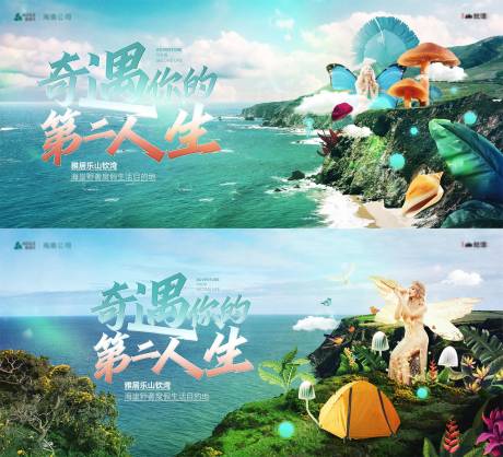 源文件下载【海边魔幻世界刷屏主画面】编号：10450017652619573