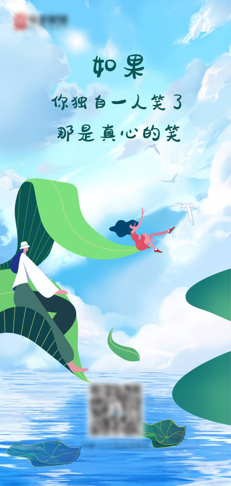源文件下载【享设计】搜索编号：44460017676899832【早安日签海报】