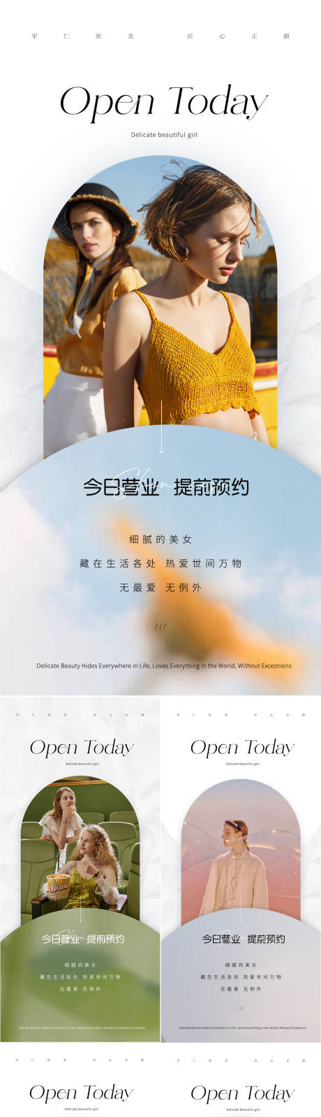 源文件下载【享设计】搜索编号：18370017372296604【美业早安海报】