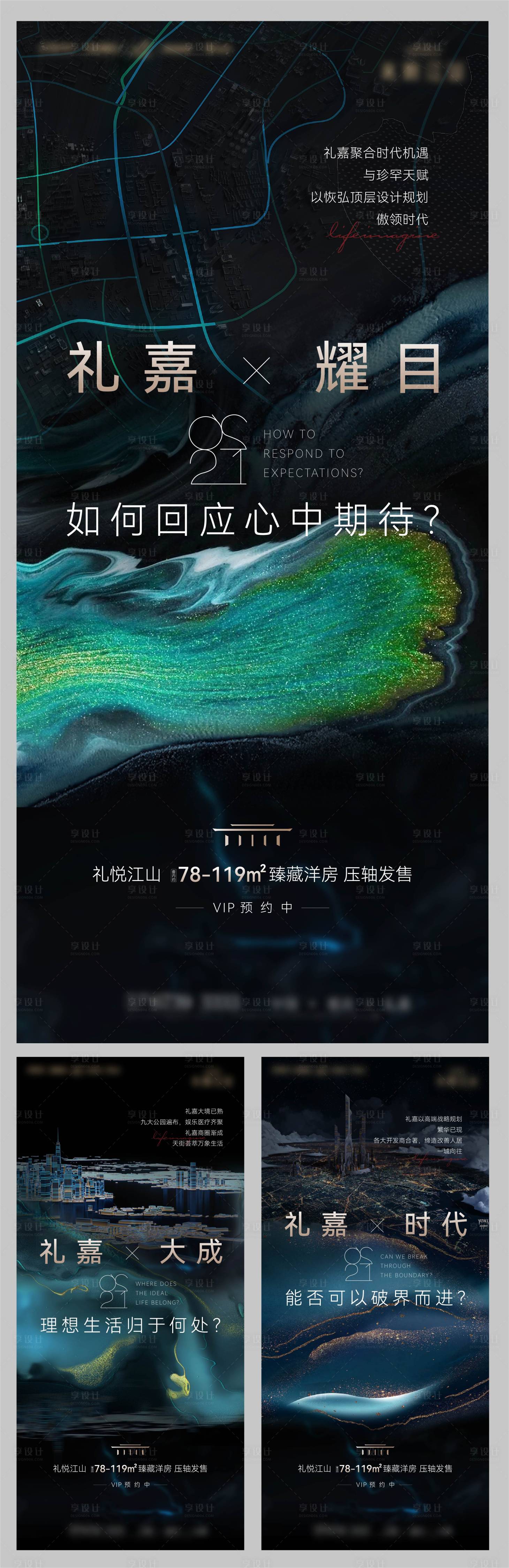 源文件下载【地产悬念微信系列稿】编号：40960017604988388