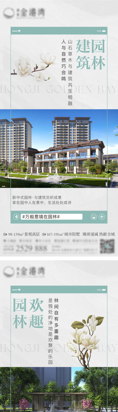 源文件下载【地产配套价值点系列海报】编号：20230627105144594