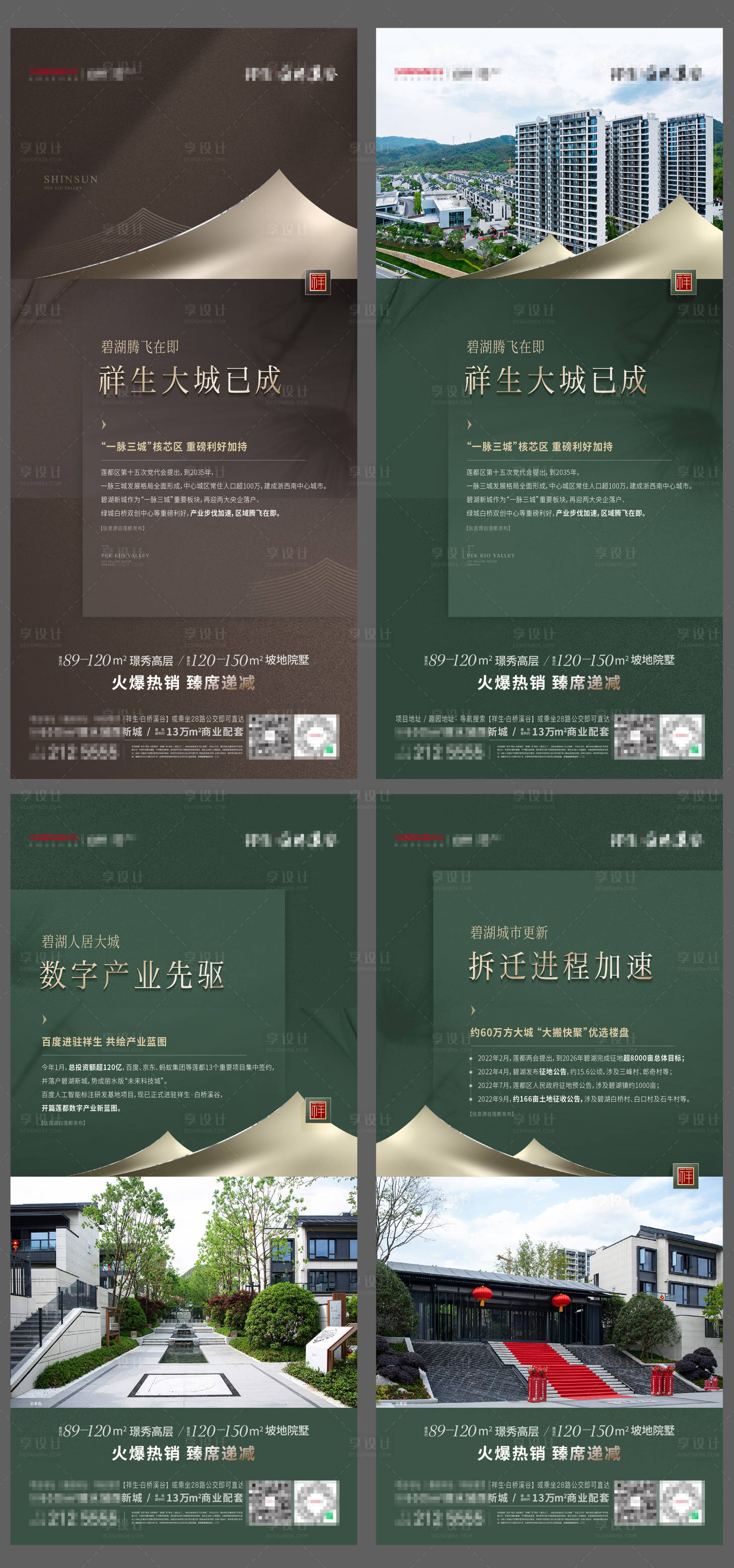 源文件下载【板块价值点系列】编号：65950017402835093