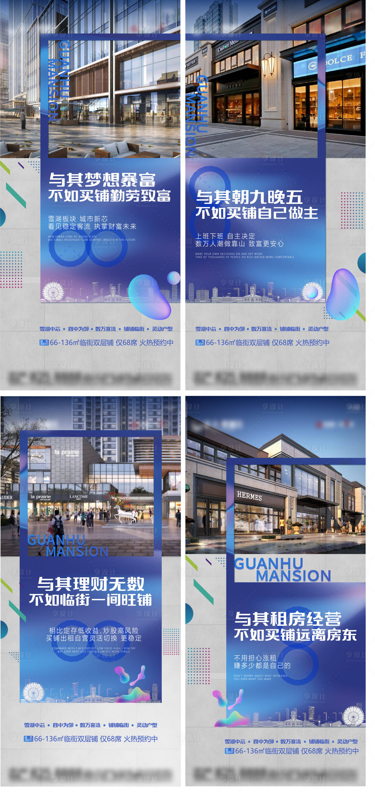 源文件下载【享设计】搜索编号：62620017545423787【地产商业系列价值单图】