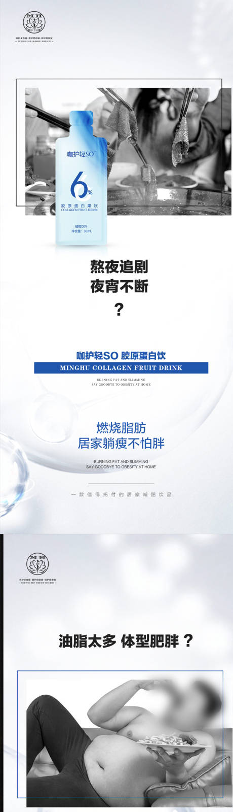 源文件下载【享设计】搜索编号：61570017523245077【微商产品招商海报】