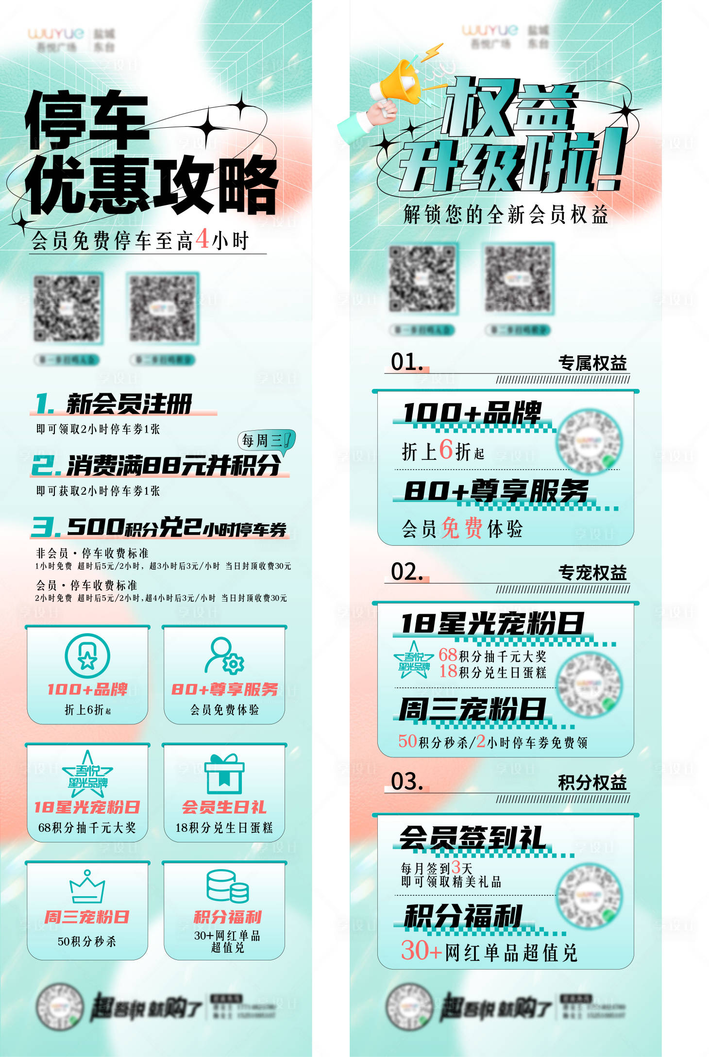 源文件下載【享設(shè)計】搜索編號：76270017193643692【會員長圖】