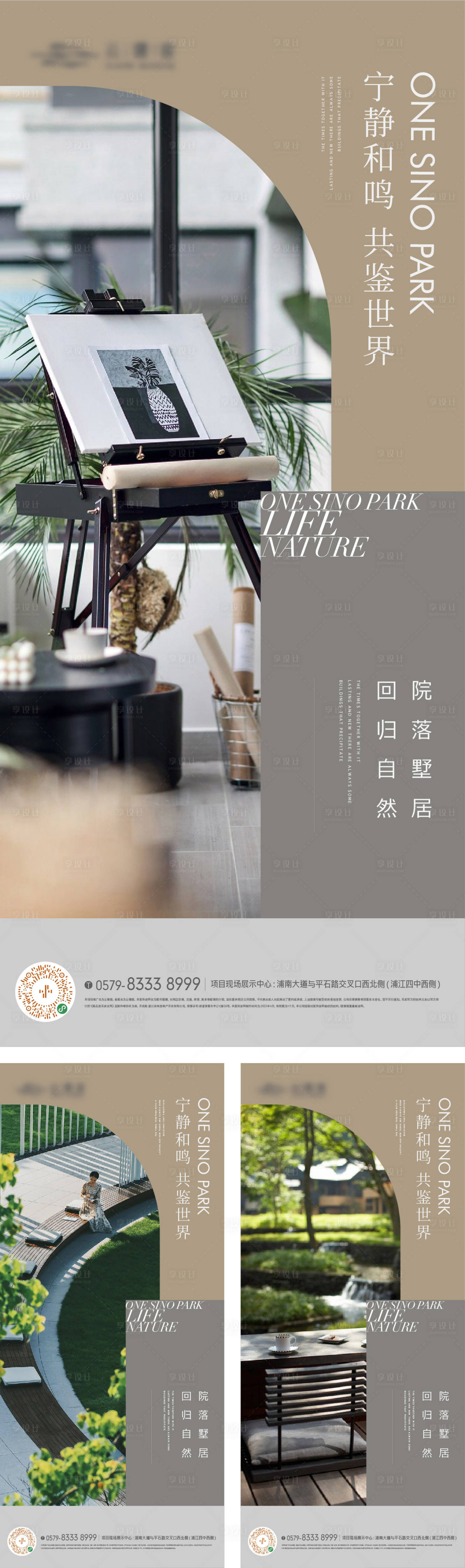 源文件下載【享設計】搜索編號：89530017304747023【園林價值點單圖】