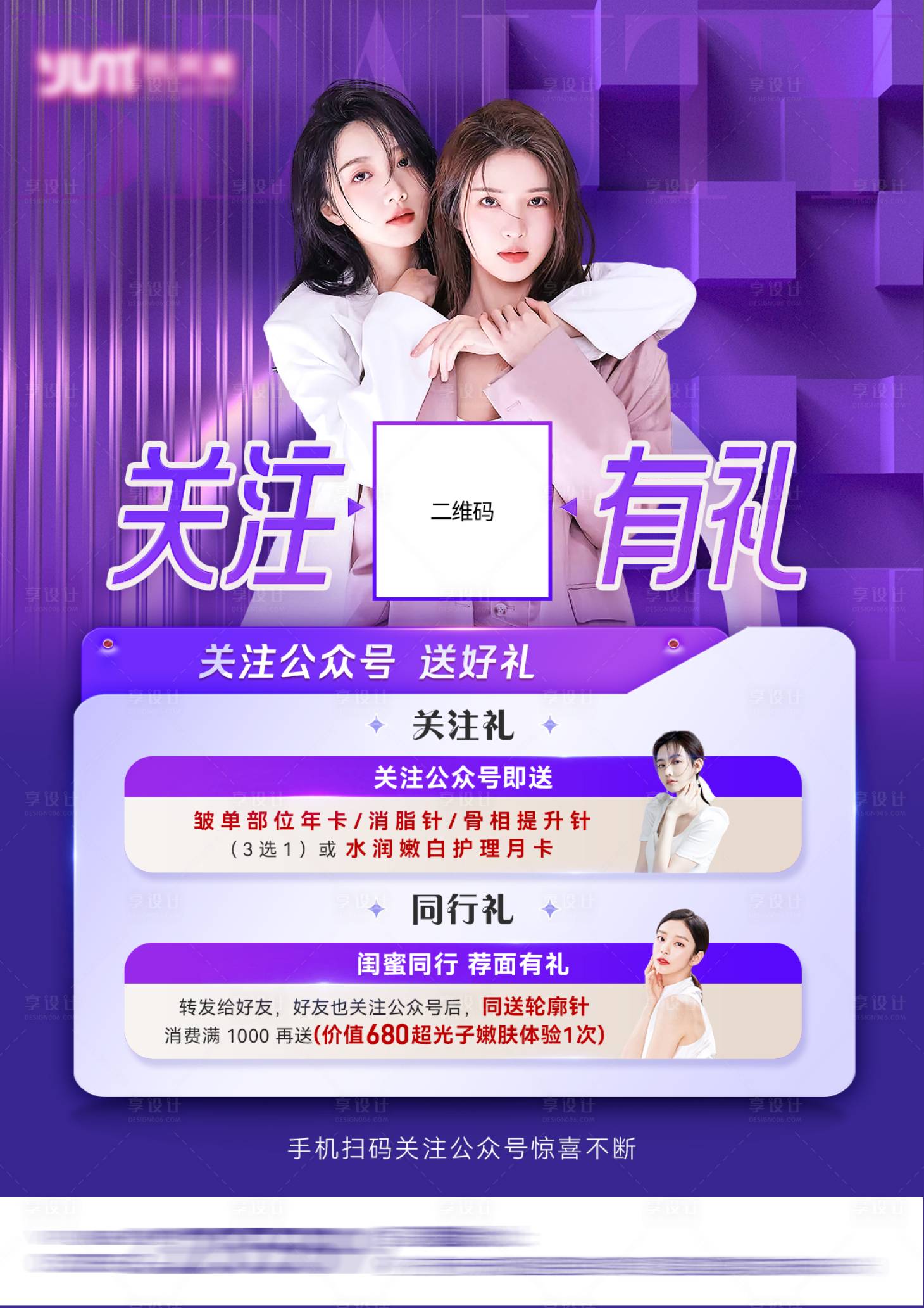 源文件下載【享設計】搜索編號：58920017562375321【關注有禮海報】